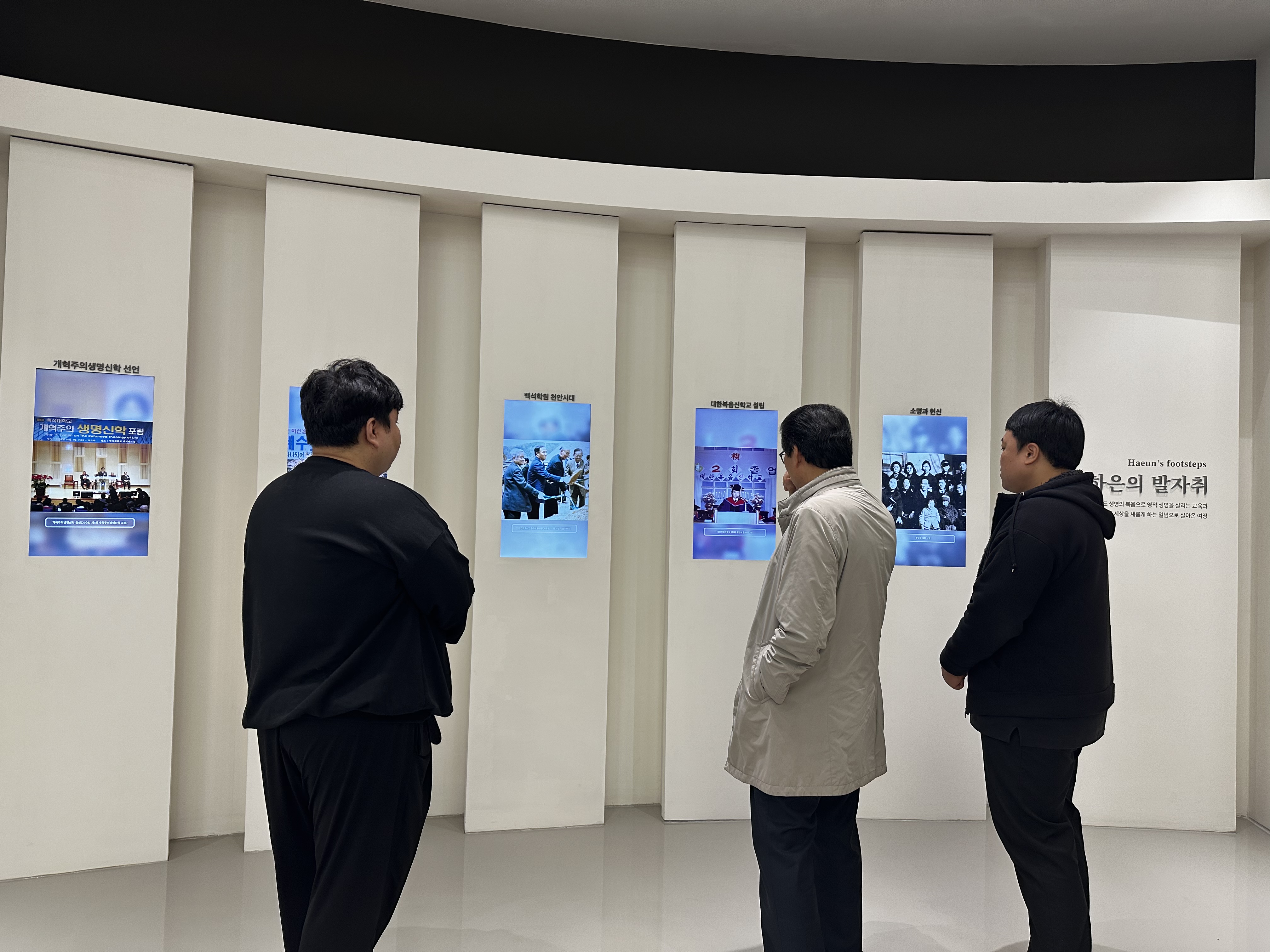 [2025.11.03] 대전백석신학교 4번째 첨부파일 이미지