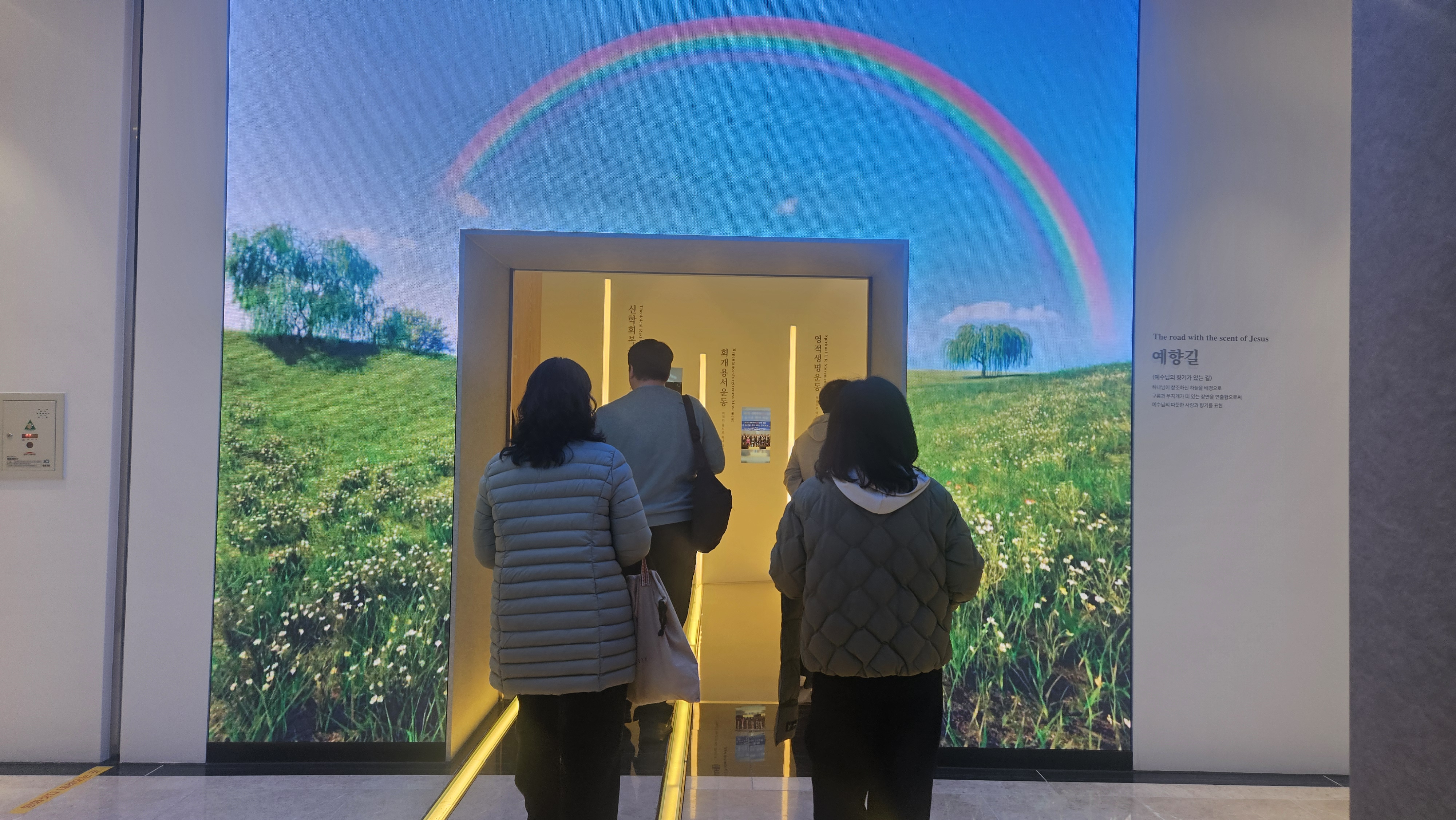 [2026.02.05] 신학대학원 주간반 교내투어 관람 5번째 첨부파일 이미지