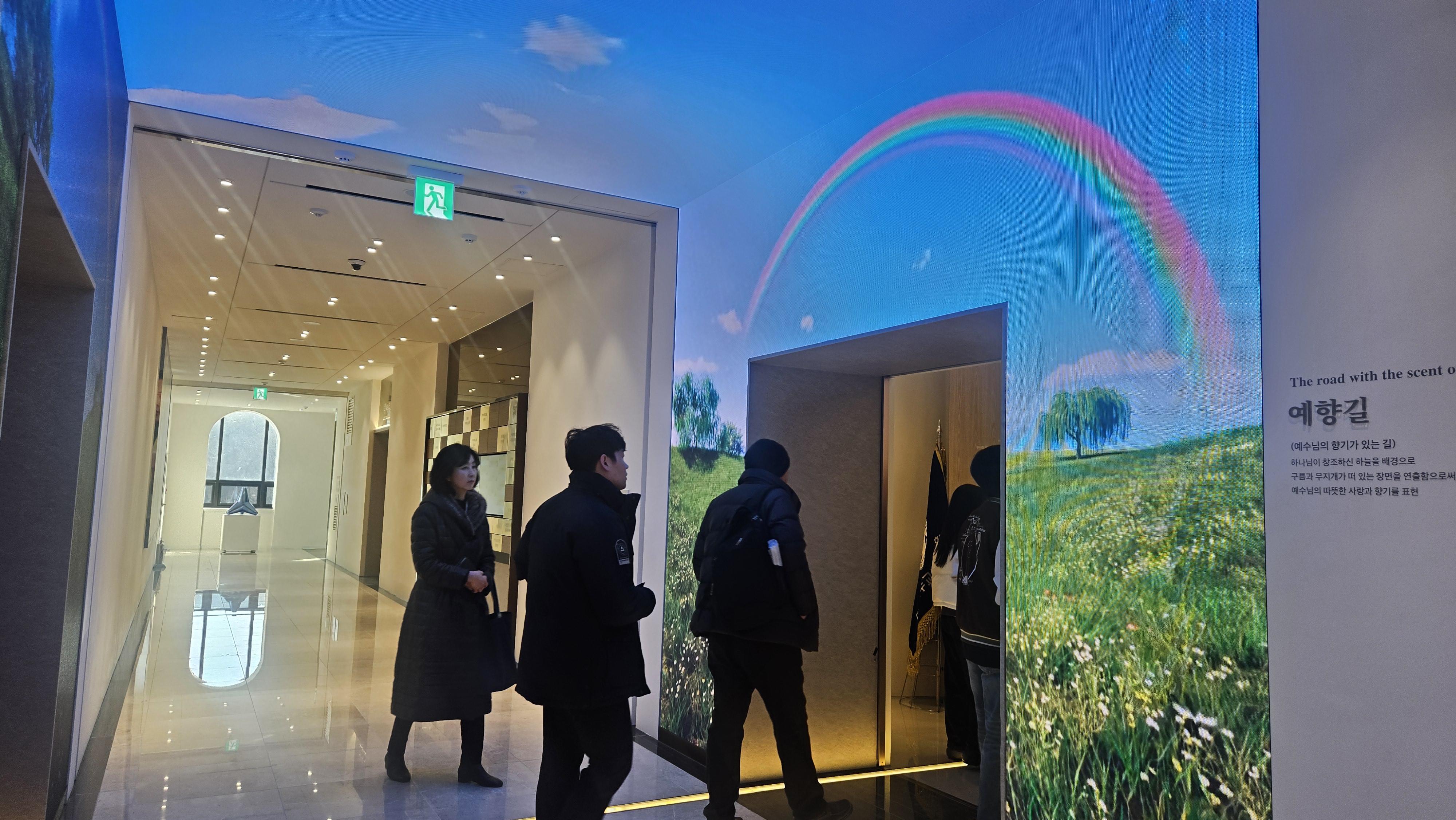 [2026.02.06] 신학대학원 야간반 교내투어 관람 2번째 첨부파일 이미지